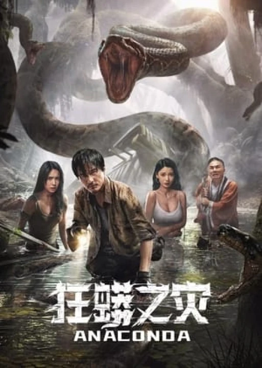 Anaconda: Khu Rừng Nguyền Rủa 2024