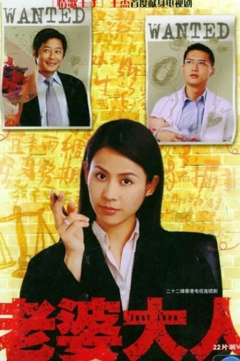 Bà Nhà Tôi 2005