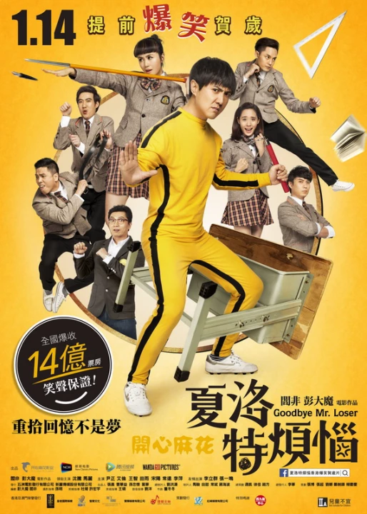 Phim Chàng Ngốc Đổi Đời 2015 Chàng Ngốc Đổi Đời 2015