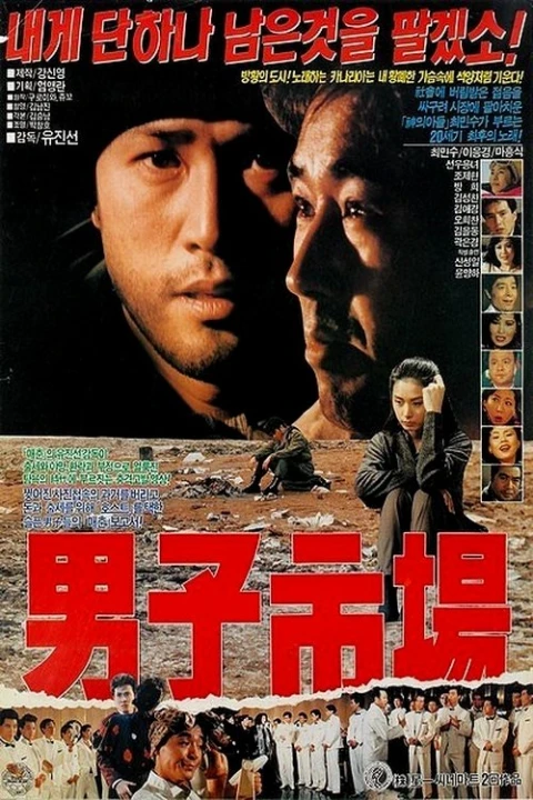Chợ Đàn Ông 1990