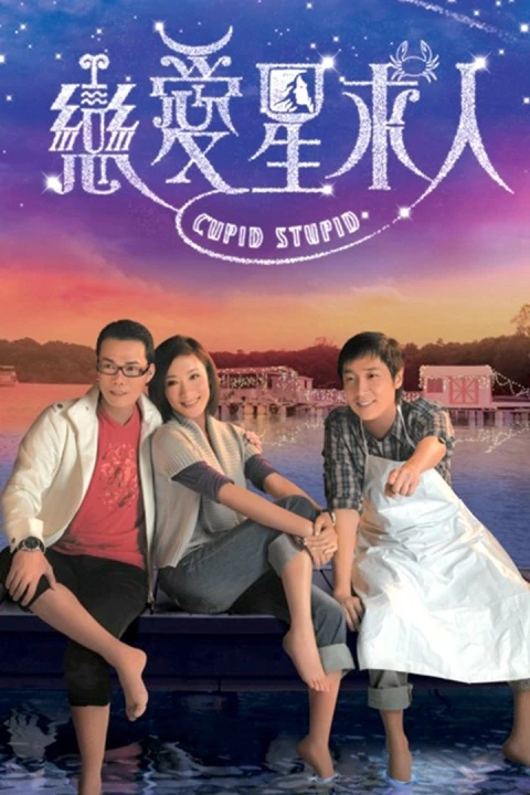 Chòm Sao Tình Yêu 2010