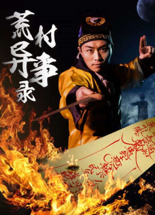 Phim Chuyện Lạ Ở Thôn Hoang 2018 Chuyện Lạ Ở Thôn Hoang 2018