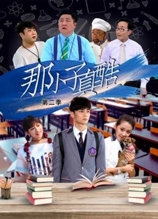 Cool Boy from LanXiang Cool Boy from LanXiang