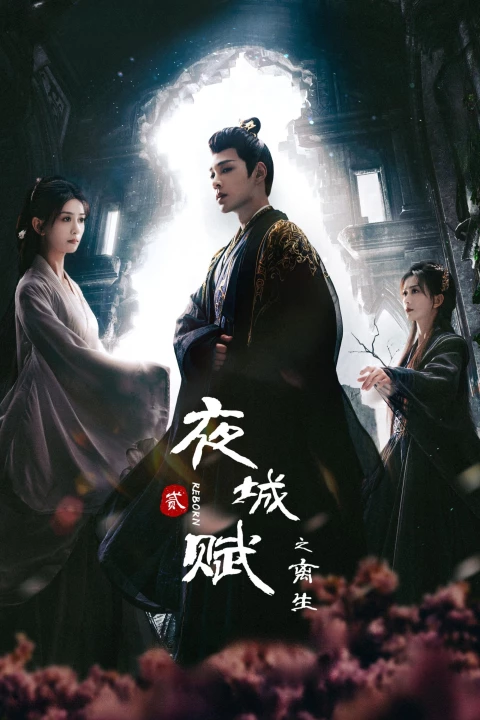 Dạ Thành Phú (Reborn) 2024