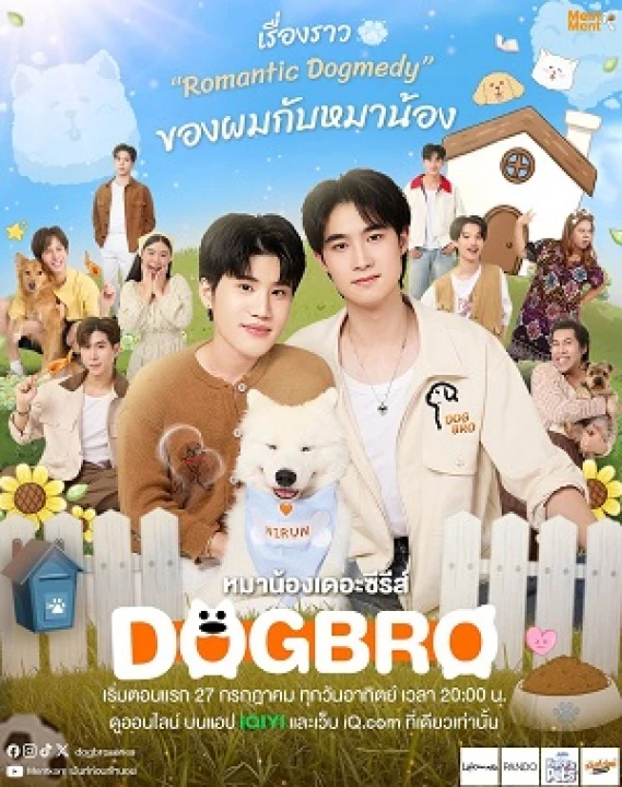 DogBro 2025