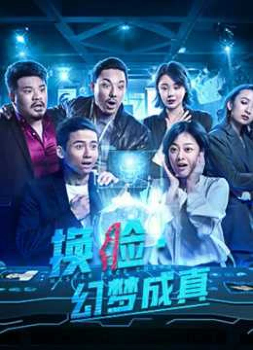 Phim Đổi Mặt - Ảo Tưởng Thành Thật 2021 Đổi Mặt - Ảo Tưởng Thành Thật 2021