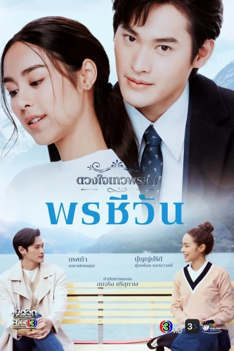 Phim Duang Jai Dhevaprom (Phần 5) 2024 Duang Jai Dhevaprom (Phần 5) 2024