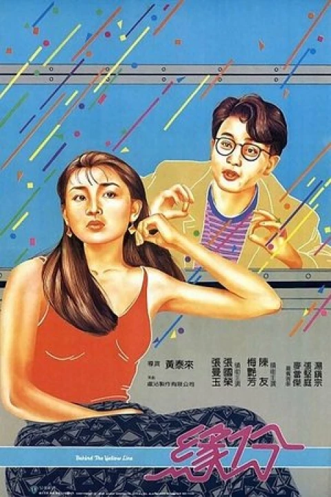 Duyên Phận 1984