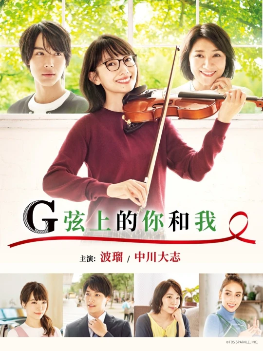G Senjou no Anata to Watashi 2019
