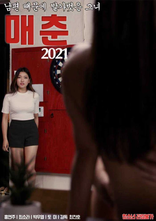 Phim Gái Bán Hoa 2020 Gái Bán Hoa 2020