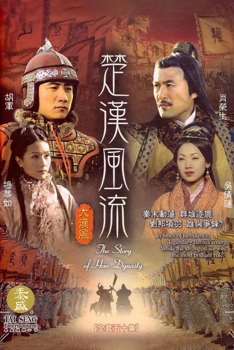 Hán Sở Song Tranh Hán Sở Song Tranh