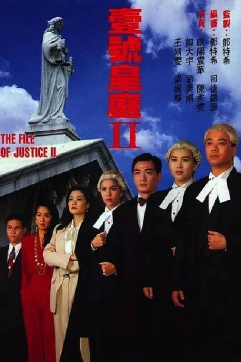 Hồ Sơ Công Lý (Phần 2) 1993