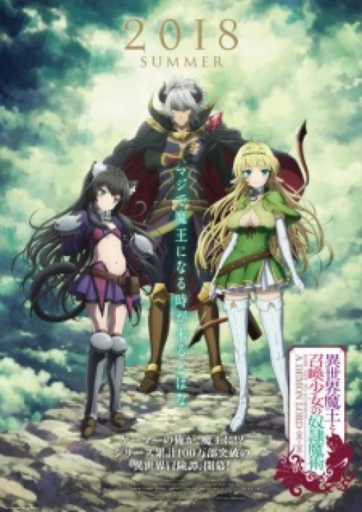 Isekai Maou to Shoukan Shoujo no Dorei Majutsu 2018