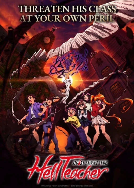 Jigoku Sensei Nube (2025) 2025