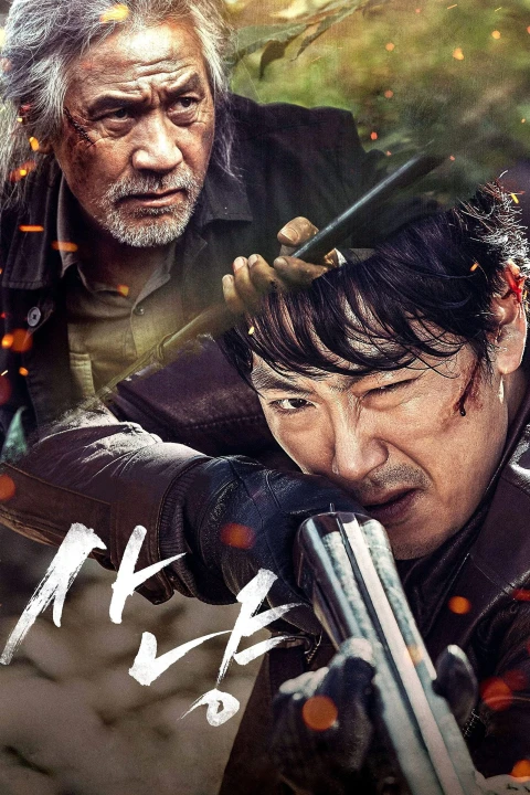 Kẻ Săn Lùng 2016