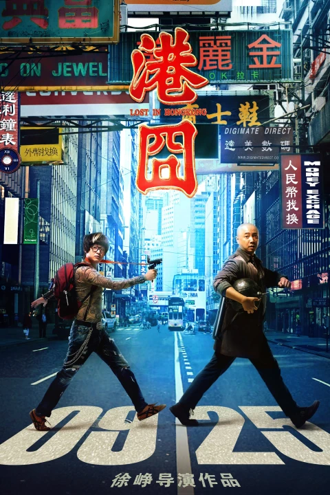 Lạc Lối Ở Hồng Kông 2015