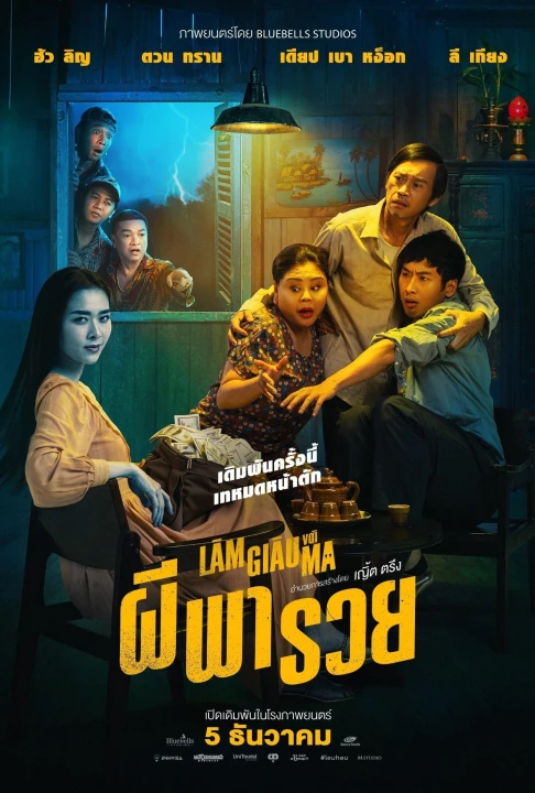 Làm Giàu Với Ma 2024