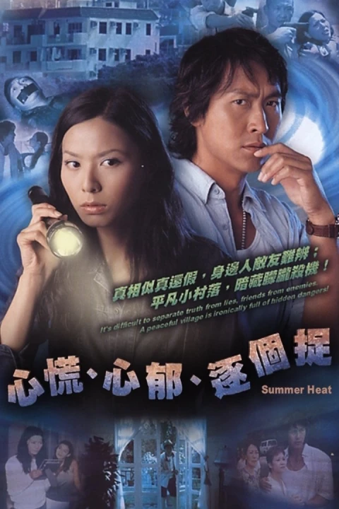 Lần Theo Dấu Vết 2006
