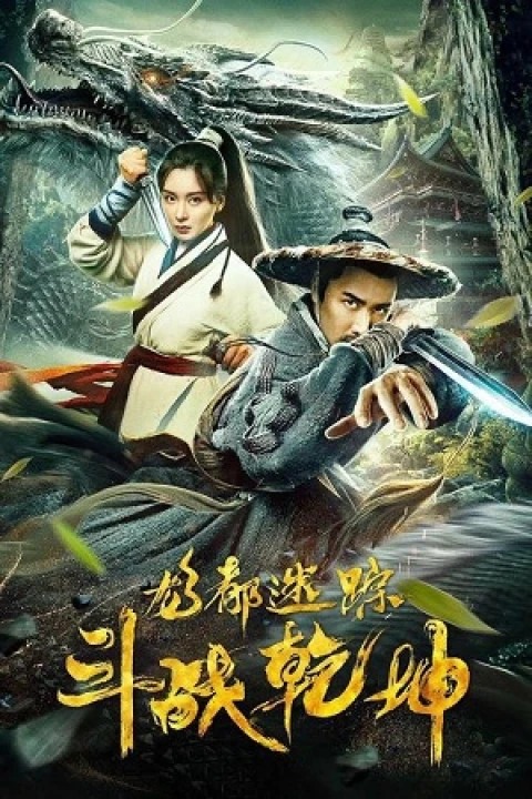 Long đô mê tung chi đấu chiến thiên khôn