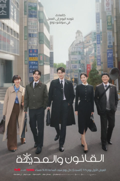 Luật Sư Phường Seocho 2025