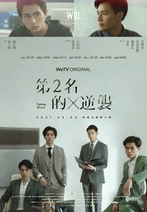 Mãi Mãi Là Số 1 (Phần 2) 2021