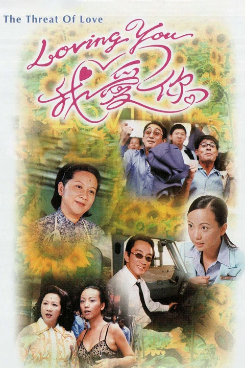 Mặt Trái Tình Yêu 2000