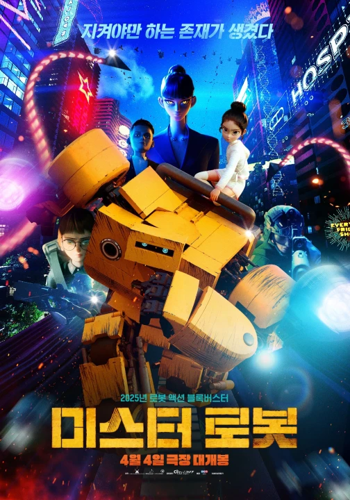 Mr. Robot 2025
