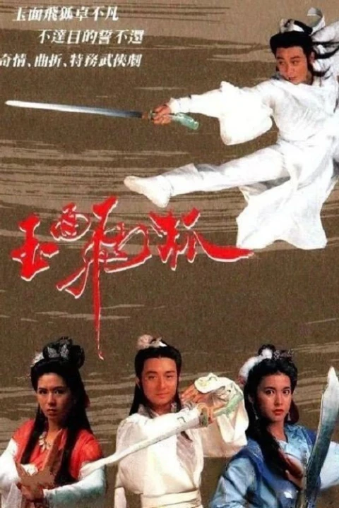 Ngọc Diện Phi Hồ 1989