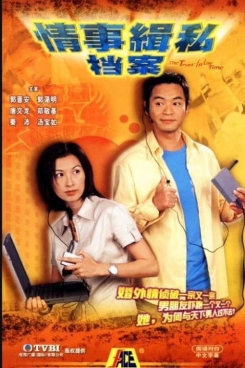 Niềm Tin Một Đời 2002