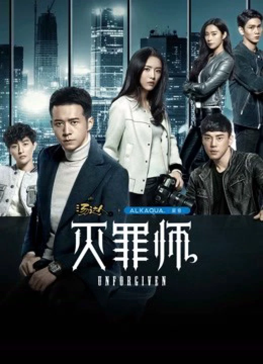 Phạm tội sư Phạm tội sư