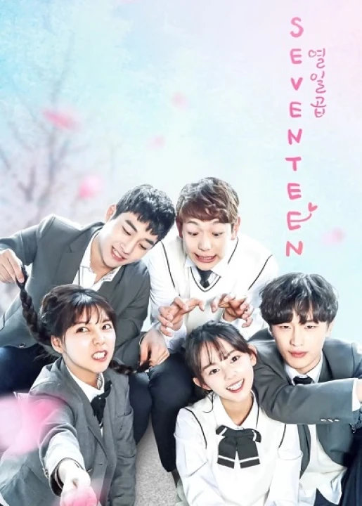 Seventeen 2017