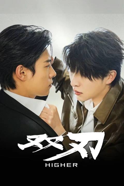 Song Nhẫn Song Nhẫn