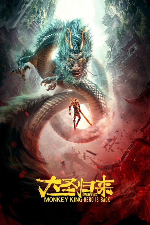 Tây Du Ký: Đại Thánh Trở Về 2015