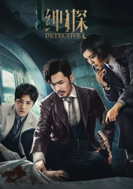 Thần Thám 2019