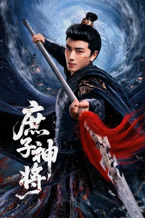 Thần Tướng Con Thứ 2025