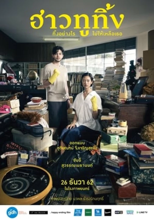 Phim Tháng Năm Hạnh Phúc Ta Từng Có 2019 Tháng Năm Hạnh Phúc Ta Từng Có 2019