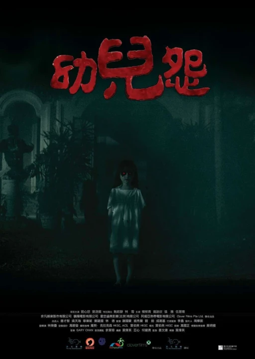 Phim The Cursed (2018) 2018 The Cursed (2018) 2018