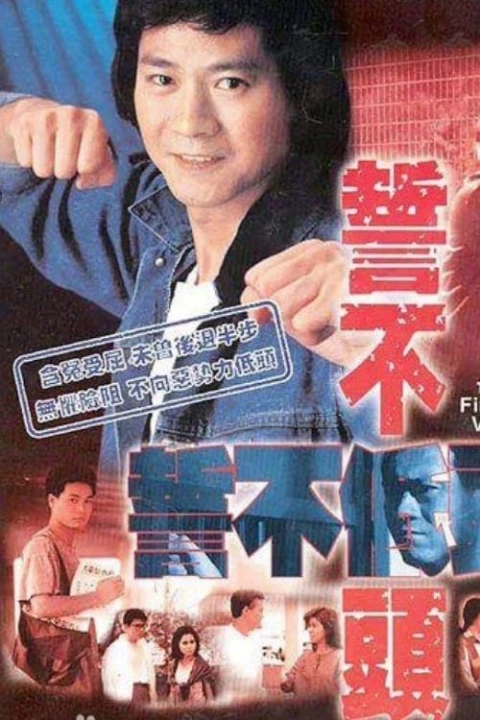 Thề Không Cúi Đầu 1988