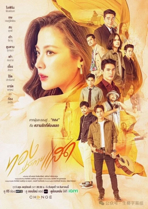 Phim Thiên Sứ Tội Lỗi 2024 Thiên Sứ Tội Lỗi 2024