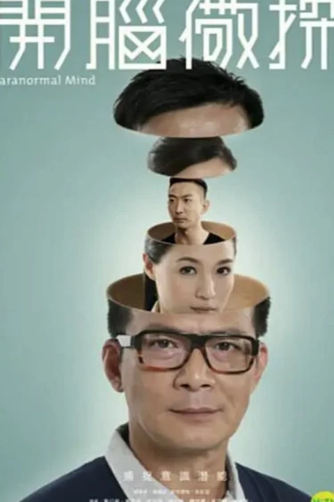 Phim Thủ Phạm Bí Ẩn 2015 Thủ Phạm Bí Ẩn 2015