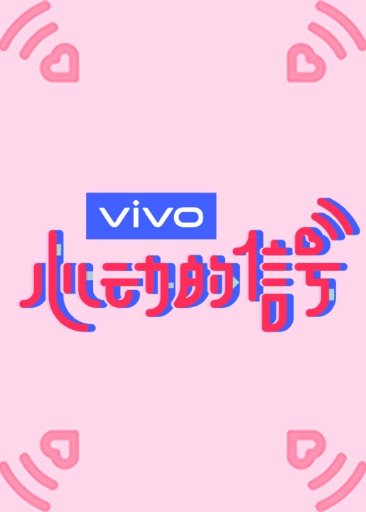 Phim Tín Hiệu Con Tim S3 2020 Tín Hiệu Con Tim S3 2020