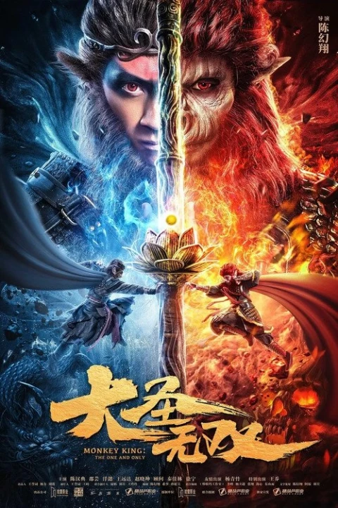 Tôn Ngộ Không: Duy Ngã Độc Tôn (Đại Thánh Vô Song) 2021
