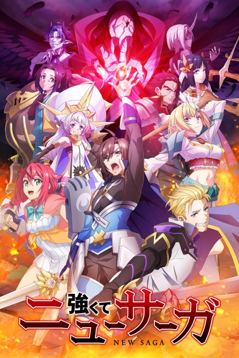 Tsuyokute New Saga 2025