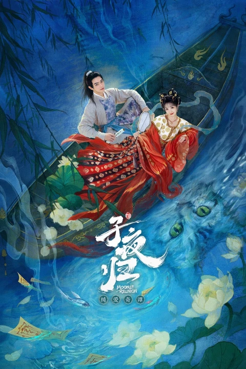 Tử Dạ Quy 2025