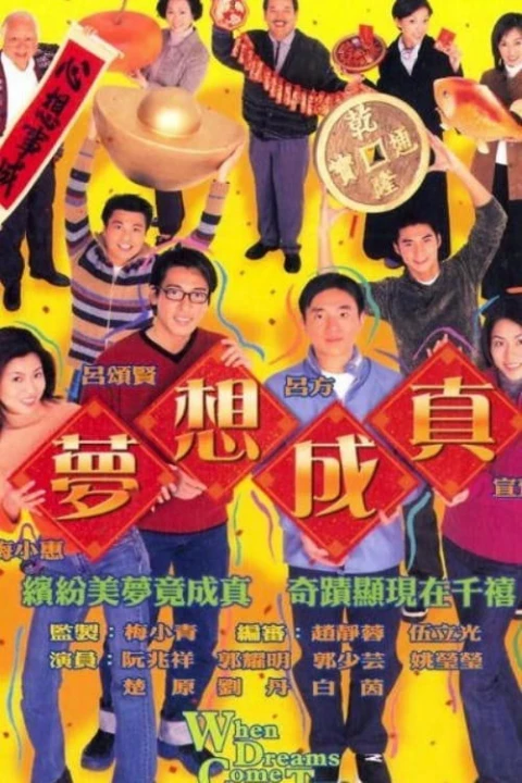 Ước Mơ Và Hiện Thực 2000