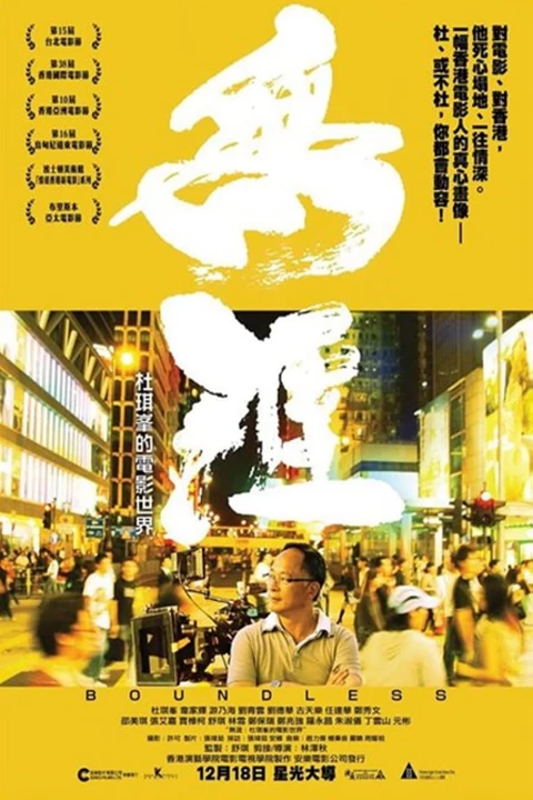 Phim Vô biên: Thế giới phim ảnh của Johnnie To 2013 Vô biên: Thế giới phim ảnh của Johnnie To 2013