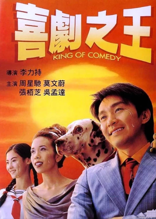Phim Vua Hài Kịch 1999 Vua Hài Kịch 1999