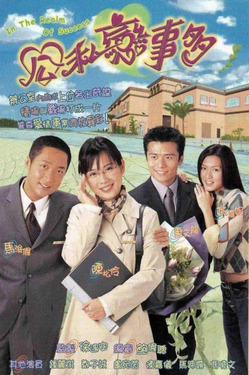 Phim Vượt Qua Thử Thách 2001 Vượt Qua Thử Thách 2001