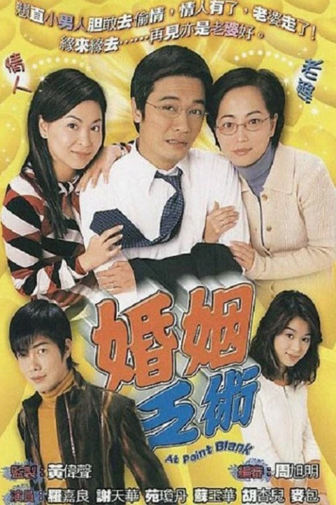 Phim Vượt Rào 2006 Vượt Rào 2006