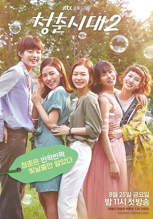 Xin Chào Tuổi 20 (Phần 2) 2017